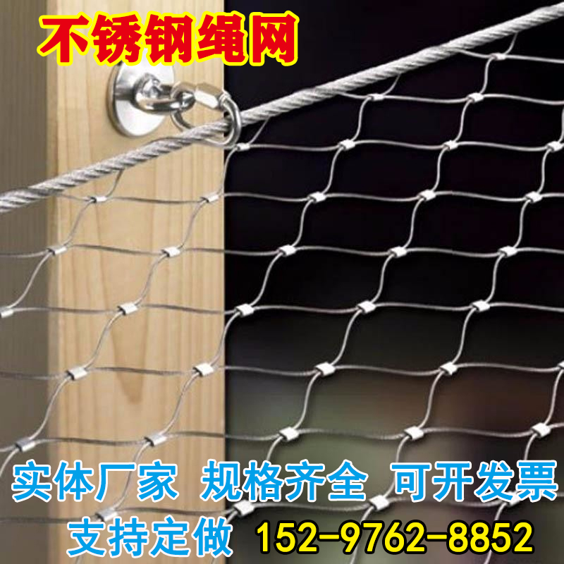 不锈钢绳网菱形防护网防高空坠落安全网动物园围围网桥梁防抛网