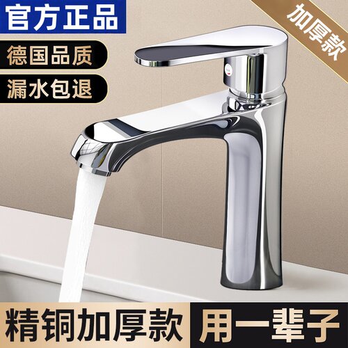 九玫王精铜洗手盆洗脸盆水龙头单