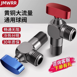 全铜冷热水龙头全开大流量燃气热水器专用球阀三角阀球芯开关4分