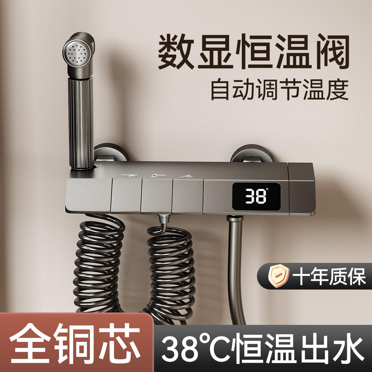 九玫王全铜恒温混水阀花洒淋浴水龙头家用浴室卫生间智能自动调温