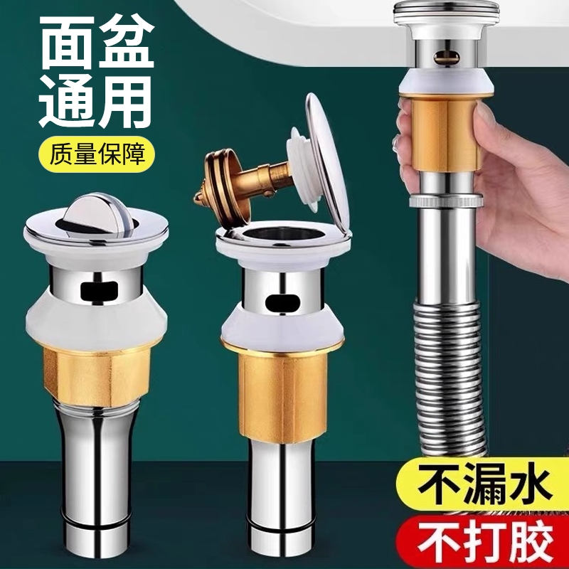 九玫王洗脸盆手盆面盆下水器防臭