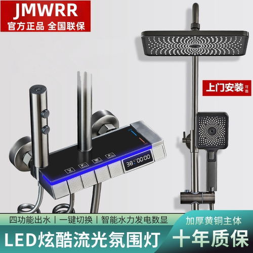官方正品全铜恒温数显增压淋浴家