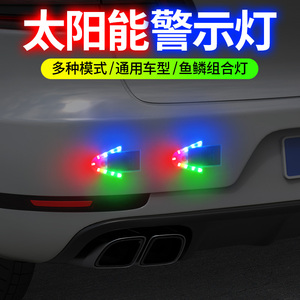 太阳能LED防追尾感应箭头灯