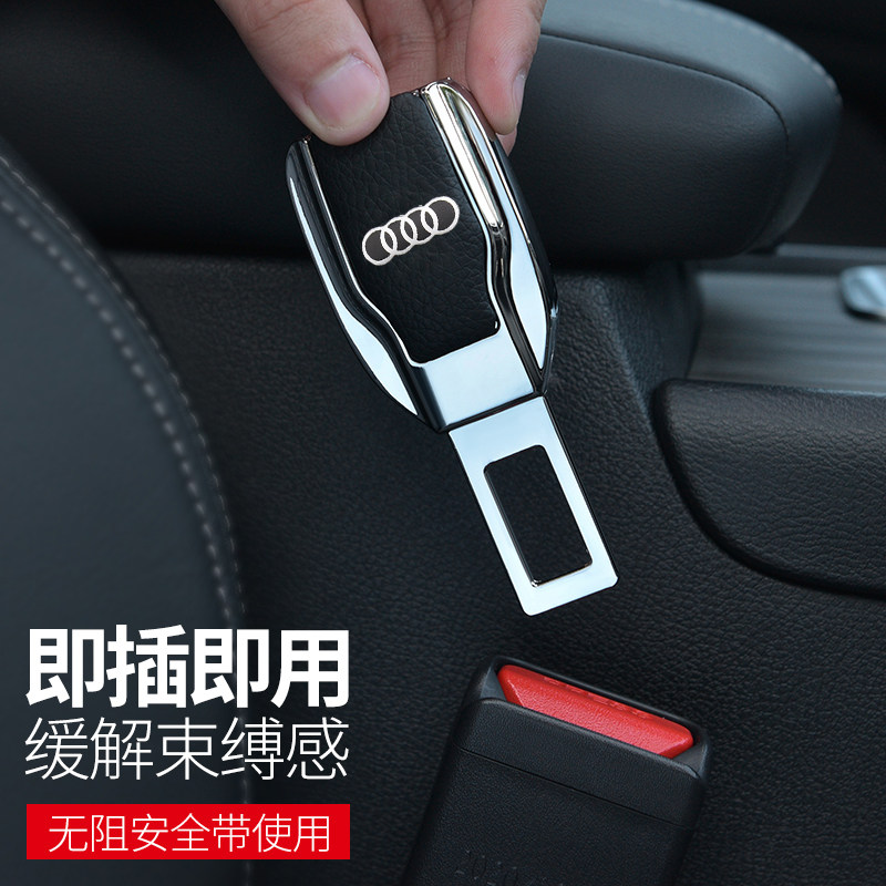 奥迪A3/A4/A5/A6/A7/Q5安全带延长器汽车双用子母扣通用汽车配件