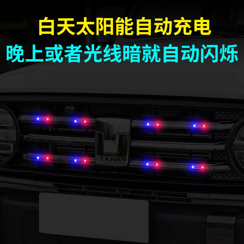 太阳能充电夜光灯电动车警示闪光灯汽车中网自行车防追尾爆闪灯