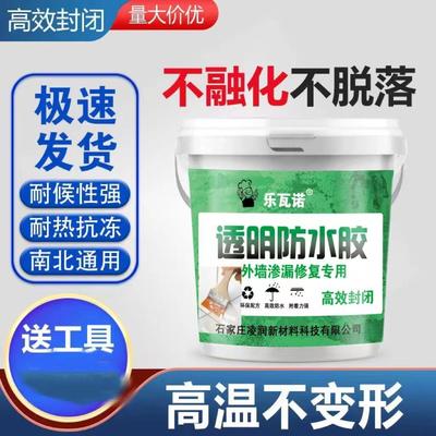 透明防水外墙涂料卫生间