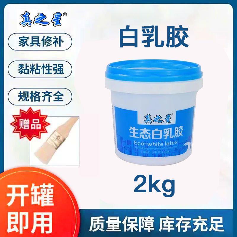 白乳胶diy手工强力木家具