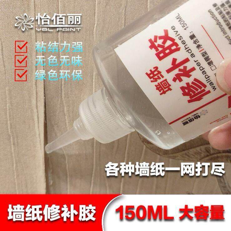 怡佰丽墙纸胶自粘糯米胶无甲醛墙纸修补胶墙壁纸胶水墙布胶强力胶