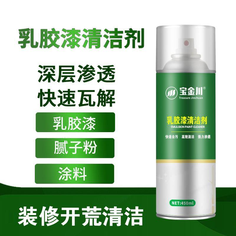 乳胶漆清洁剂涂料腻子粉