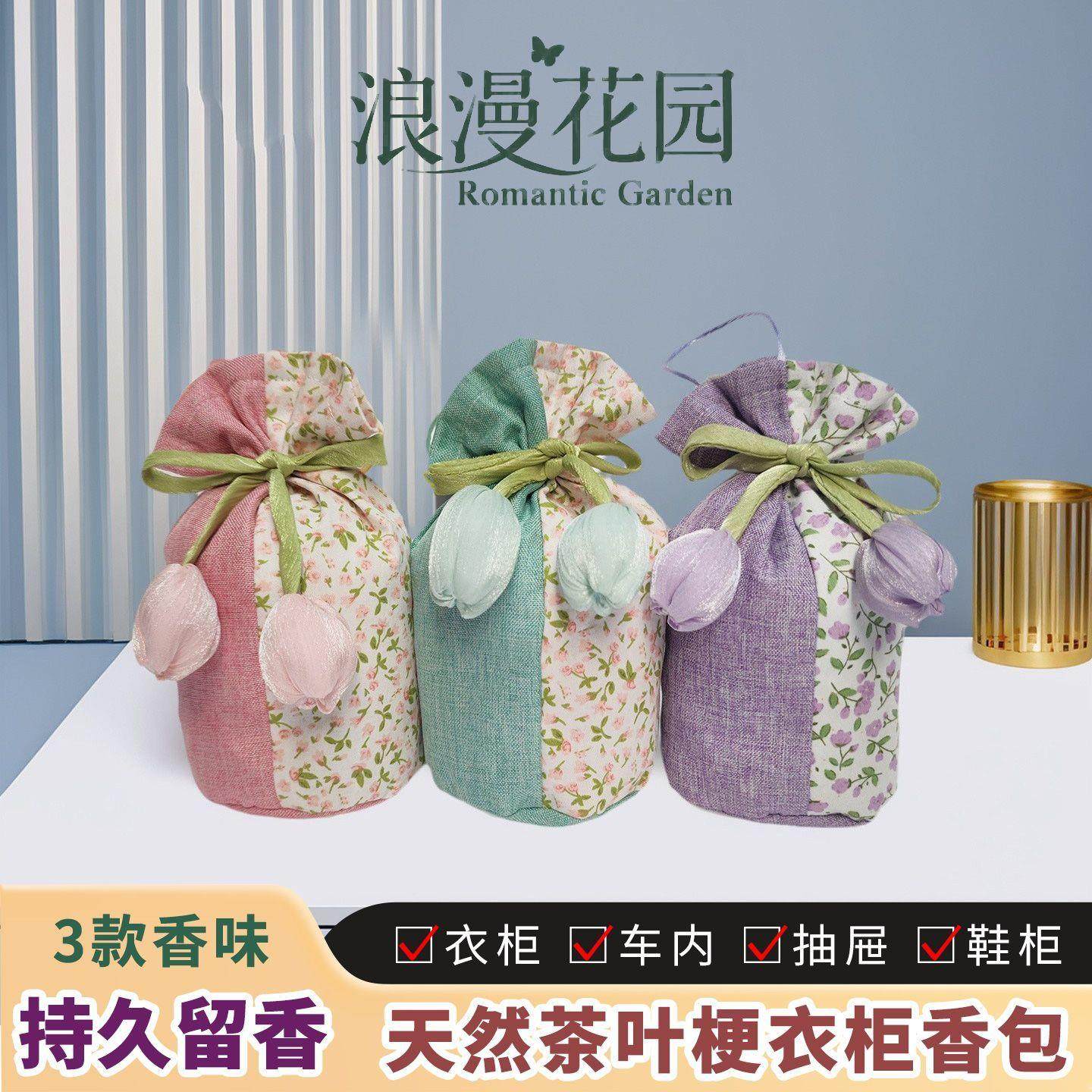 花盛新款衣柜里除味香包行李箱抽屉持久香气车载清新空气香囊挂件,汽车用品/电子/清洗/改装,车挂,淘宝优惠券,粉丝福利购,淘宝优惠卷