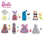 娃娃Barbe之时尚达人百变造型套装换装女孩儿童过家家玩具