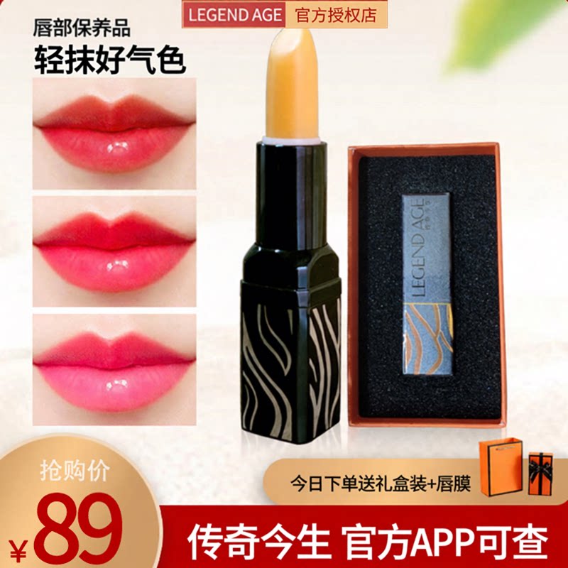 传奇今生唇膏官方旗舰店正品新款