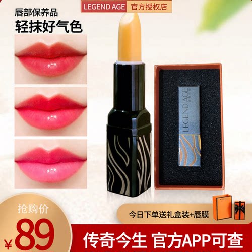 传奇今生唇膏官方旗舰店正品新款