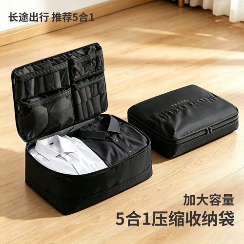 5合1可扩容行李箱旅行压缩收纳袋