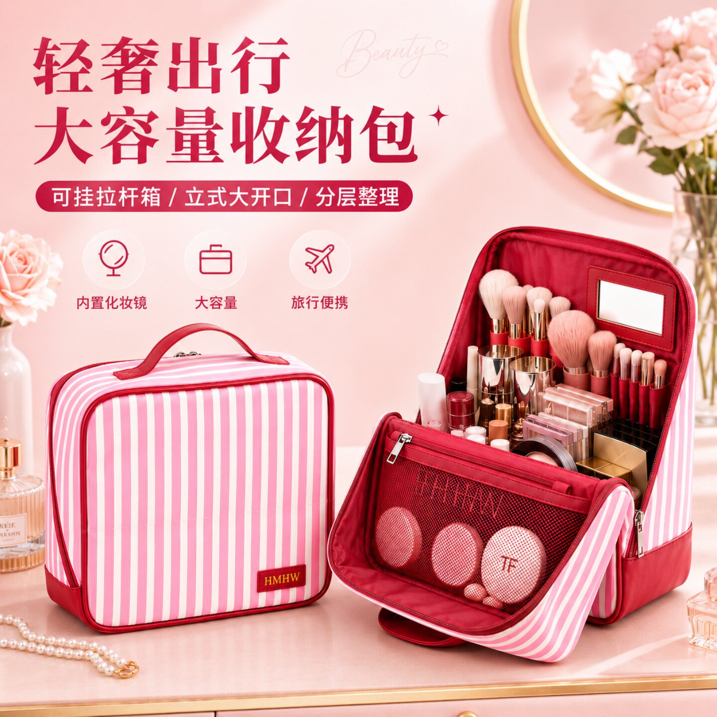 可套拉杆护肤品旅行化妆收纳包图片