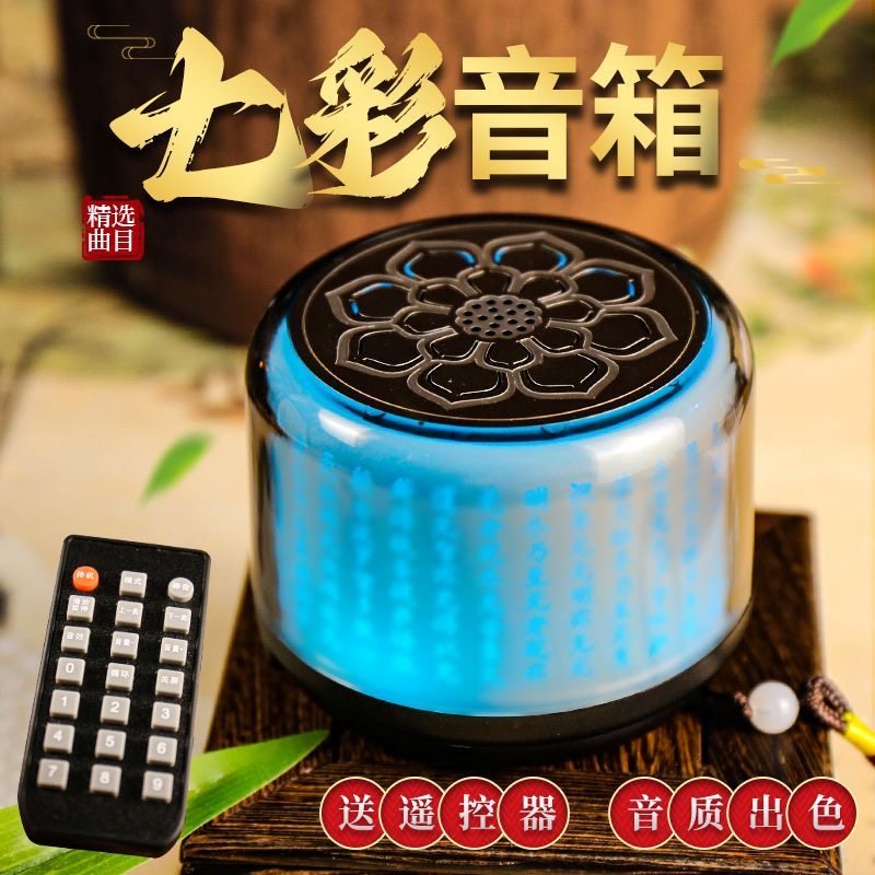 七彩灯动态音响播放器可遥控插卡蓝牙充电老人音乐唱机循环播音