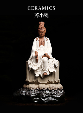 平安观世音菩萨坐莲德化陶瓷神像家用供奉观音菩萨佛像摆件