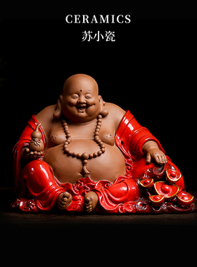 弥勒佛摆件大肚开心佛菩萨招财家用客厅供奉笑佛佛像德化陶瓷