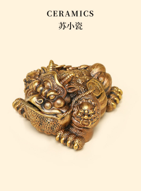 苏小瓷 招财金蟾茶宠摆件茶玩园艺盆景假山微景观鱼缸造景装饰品