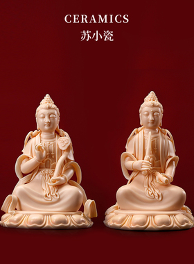 玉红文殊普贤菩萨坐莲德化陶瓷神像乔迁商务礼物送长辈送朋友领导