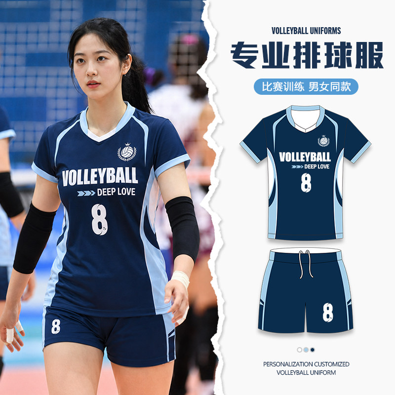 高颜值女款排球服套装定制气排球网球比赛训练队服男球衣印字DIY图片