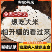糙米糖尿病人血糖高吃 主食粗粮孕妇控五谷杂粮饭专用食品旗舰店七色糙米杂粮适合减脂期 食物减肥餐代餐主食粗粮食品专用神器五