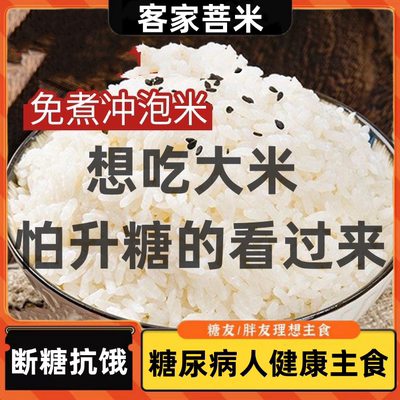 糙米糖尿病人血糖高吃的主食粗粮孕妇控五谷杂粮饭专用食品旗舰店七色糙米杂粮适合减脂期的食物减肥餐代餐主食粗粮食品专用神器五