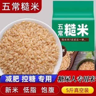 糖尿病人专用食品旗舰店五谷杂粮主食控孕妇高血糖吃的粗粮糙米饭