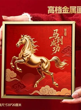 26新年摆件吉祥装饰画玄关电视柜新年乔迁新居麒麟天官马到成功
