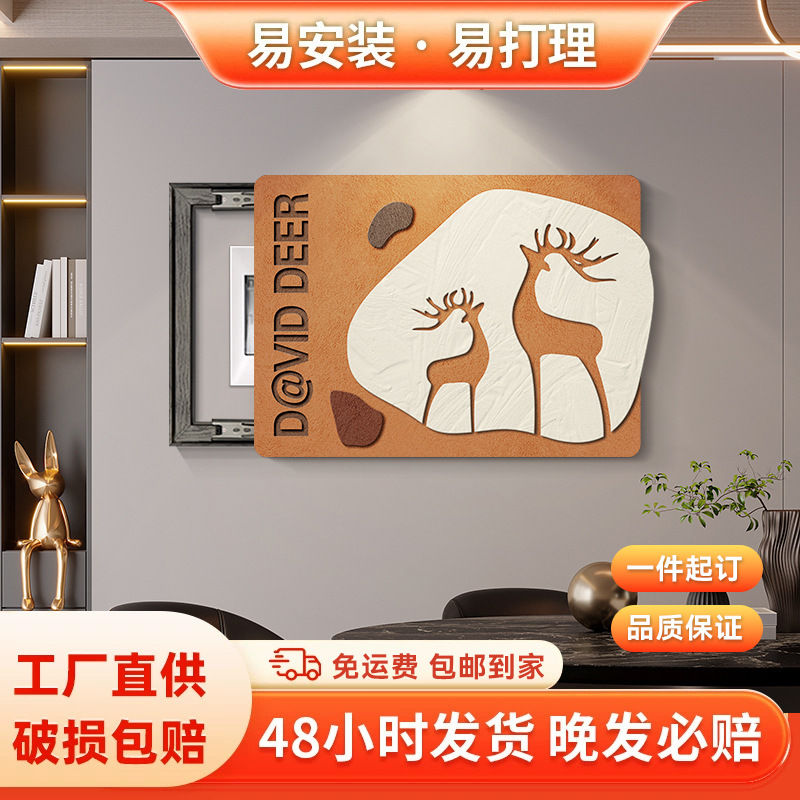 电表箱装饰画麋鹿新款现代简约免打孔感餐厅电闸箱遮挡挂画图片