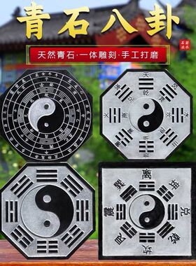 石雕头青太极八卦图阴阳镜