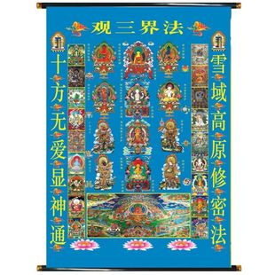 新版油画布密宗全佛图