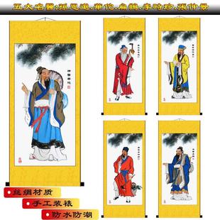 张仲景 孙思邈 华佗扁鹊李时珍中国五大名医挂画中医鼻祖画像