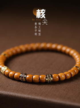 高端橄榄核核尖高油密直切归圆珠精工镶钻手串文玩男女宽叠戴手链