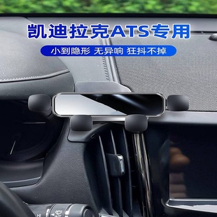 适用于凯迪拉克ATSL手机车载支架XTS XT6专用改装 XT5 XT4 ATS内饰