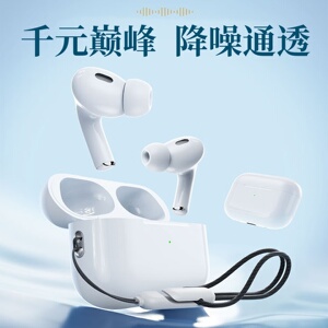 真无线蓝牙耳机主动降噪通透超长续航入耳式高音质游戏华强北五代