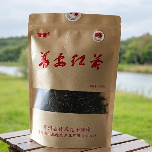 厂家直销贵州红茶普安红茶地标产品蜜香持久红茶一级100克装