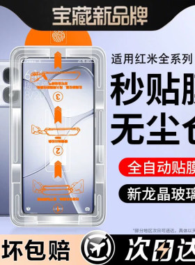 铁布衫适用红米k80钢化膜k70至尊版k60/k50pro全屏小米15/14turbo4/3新款无尘仓70eK40note13/12蓝光11tpro+