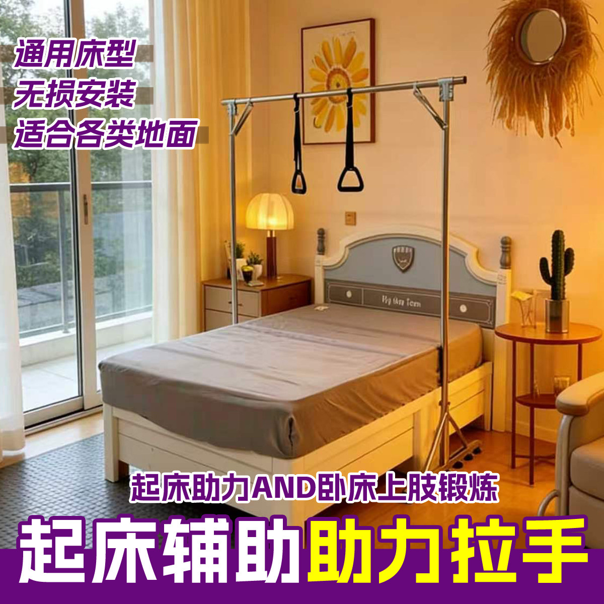 稳固三角底座加强斜撑