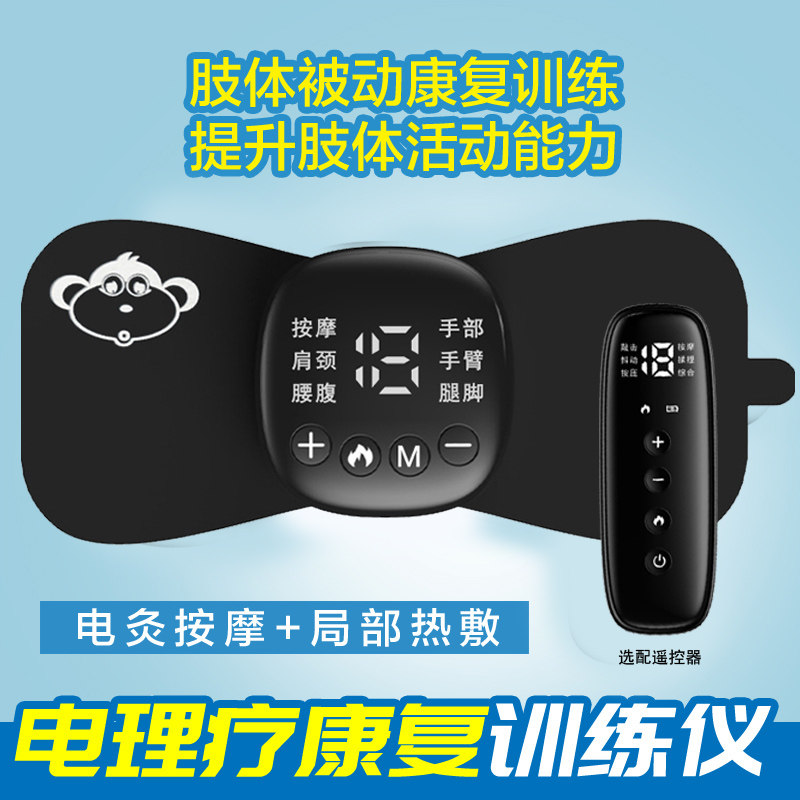 智能按摩电疗仪电疗刺激康复仪手部电灸手臂腿部脉冲偏瘫康复训练
