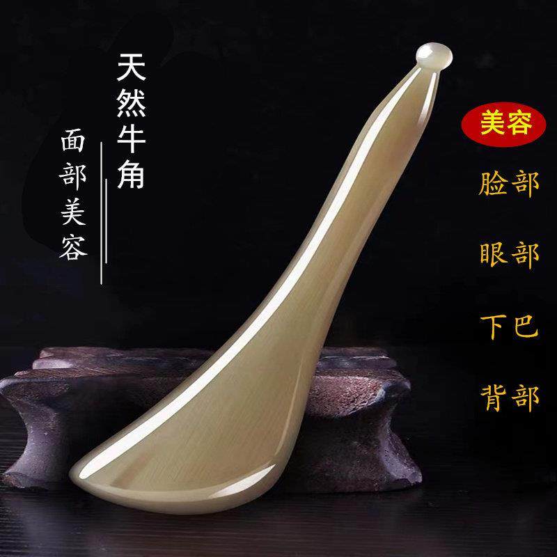 白水牛角拨筋棒美容棒面部疏通板刮痧眼部专用拔筋棒女脸部背头部