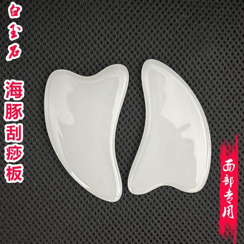 玉石经络刮痧板提拉脸部眼部拨筋棒刮脸板美容擀筋棒按摩棒专用