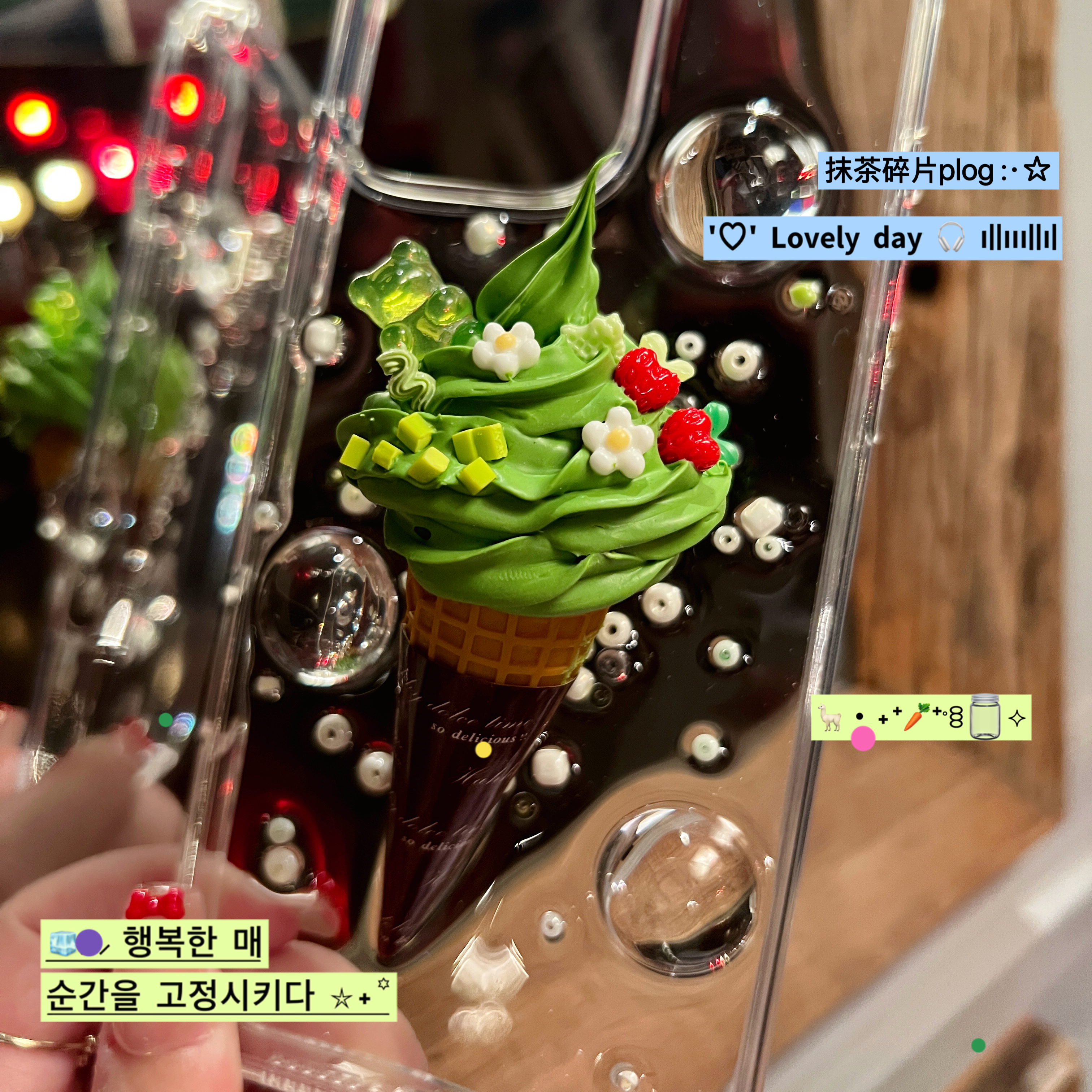 抹茶绿冰激凌|夏日限定手机壳