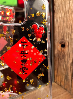 平安喜乐文字红米k70镶钻note14手机壳透明diy小米15女ultea本命年14适用k60保护套软12糖葫芦civi4c3pro新年