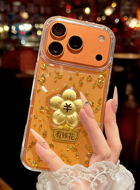 有钱花朵华为mate80手机壳透明p90立体60滴胶p70黄色M70适用50保护套女40转运新年nova14爆闪粉13pro卡通可爱