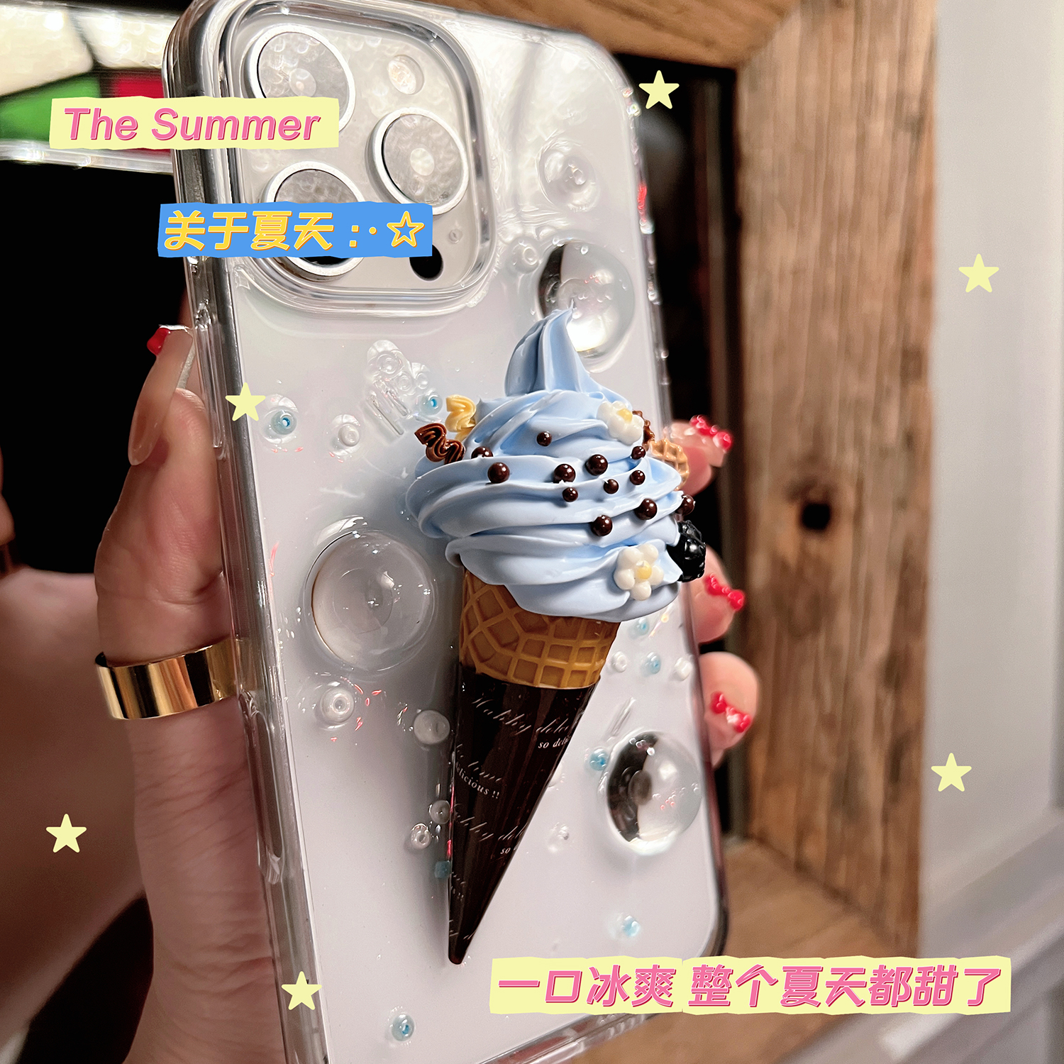 雾霾蓝冰激凌|立体原创手机壳