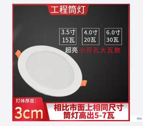 超薄孔灯led筒灯嵌入式4寸15W开孔12cm家用9w6寸18W商用24w天花灯