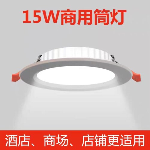 超薄led筒灯嵌入式家用75mm孔灯4寸6寸客厅天花板灯店铺商用射灯
