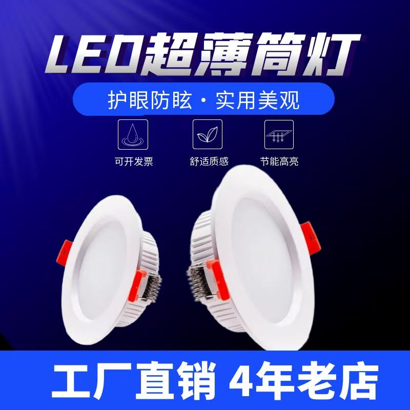 商场酒店9W12W筒灯led嵌入式6寸18W24w8寸30W开孔4寸天花射灯中性