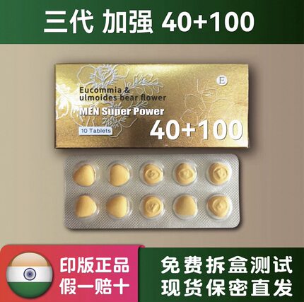 印版原装正品海外进口代购黄金二合一三角片